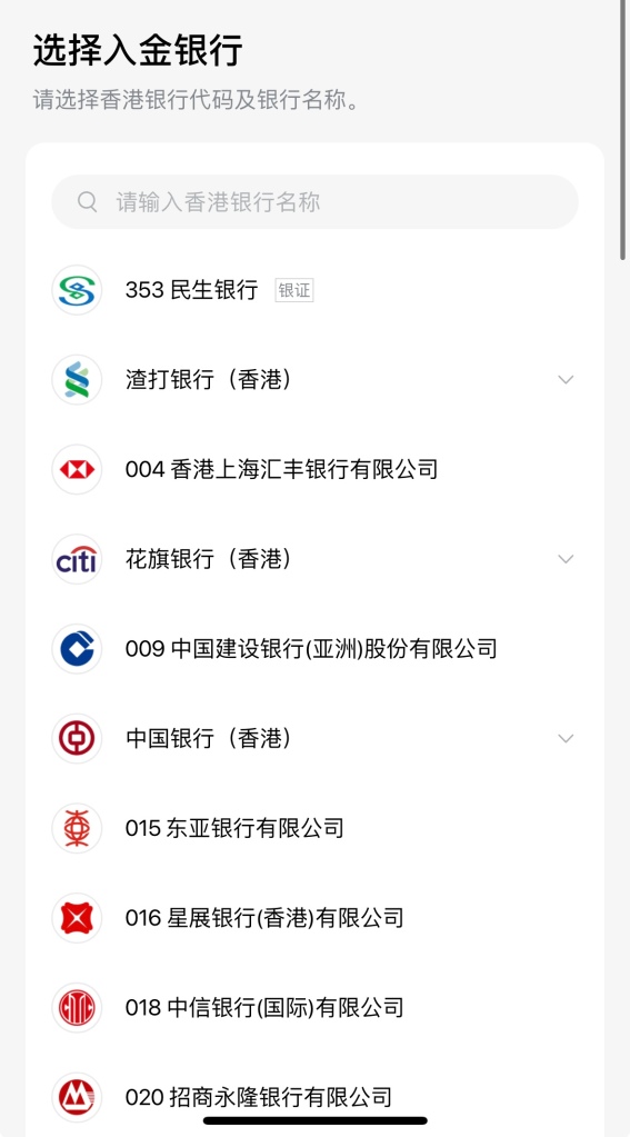 美股开户2025：中国人开户长桥证券拿900元奖励！-图片5