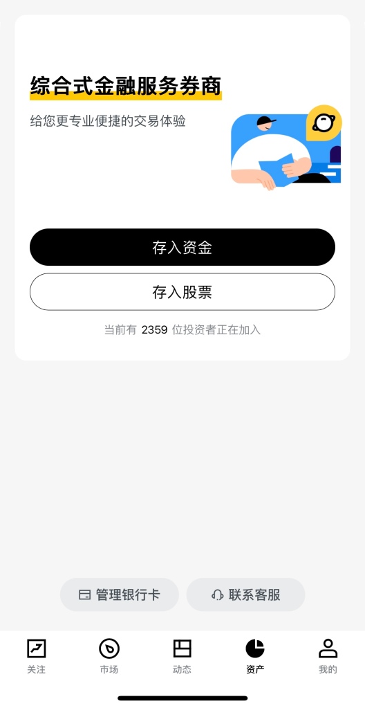 美股开户2025：中国人开户长桥证券拿900元奖励！-图片3