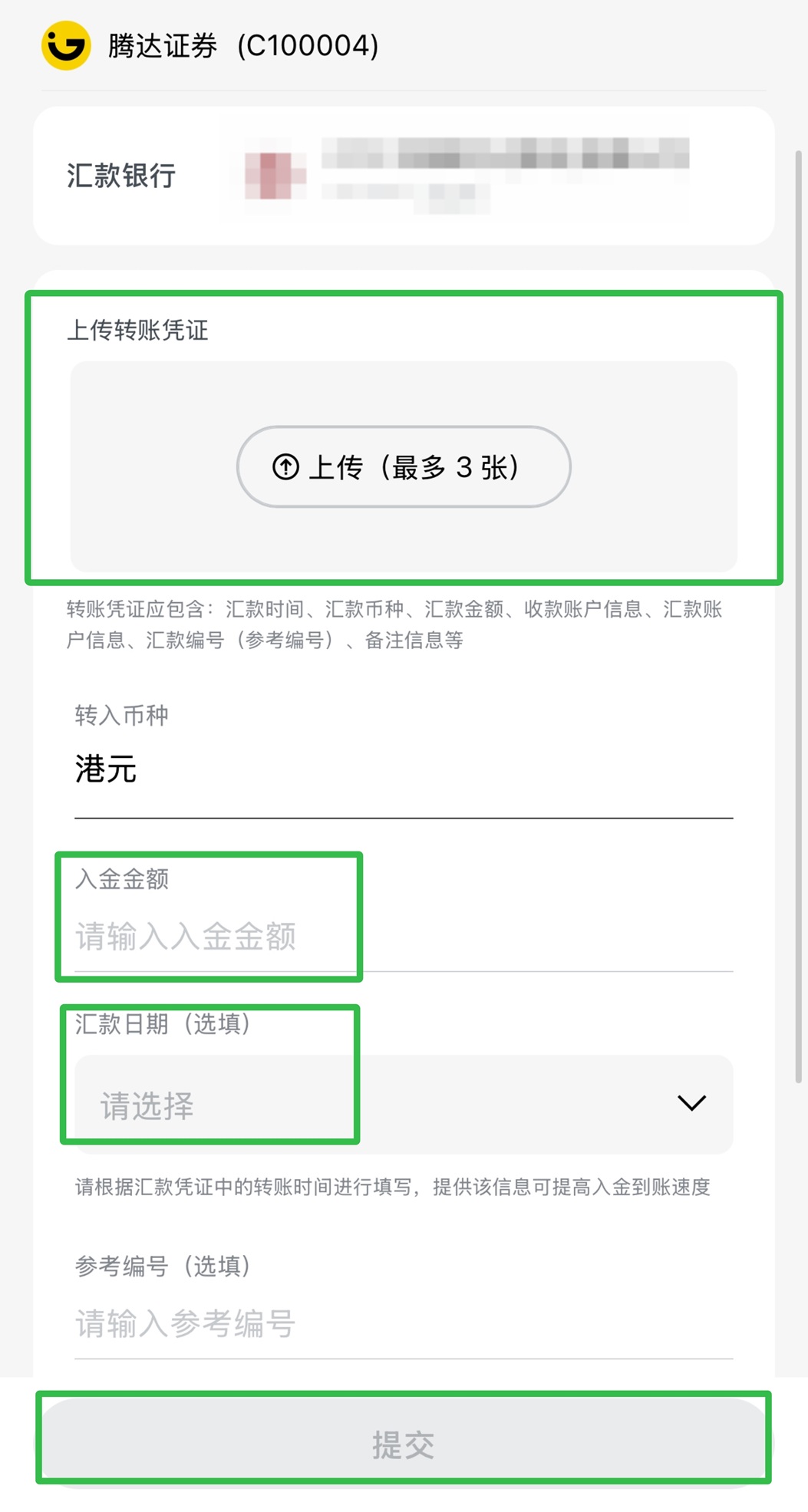 支持中国本地开户的港美股券商——腾达证券(GigaMoney)港美股开户入金指南-图片7