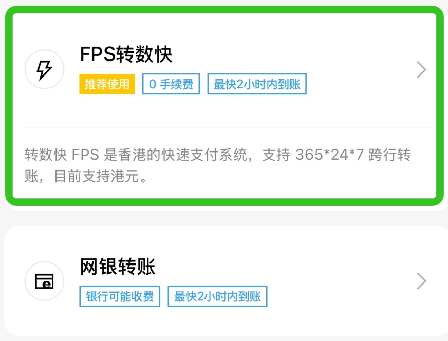 支持中国本地开户的港美股券商——腾达证券(GigaMoney)港美股开户入金指南-图片6