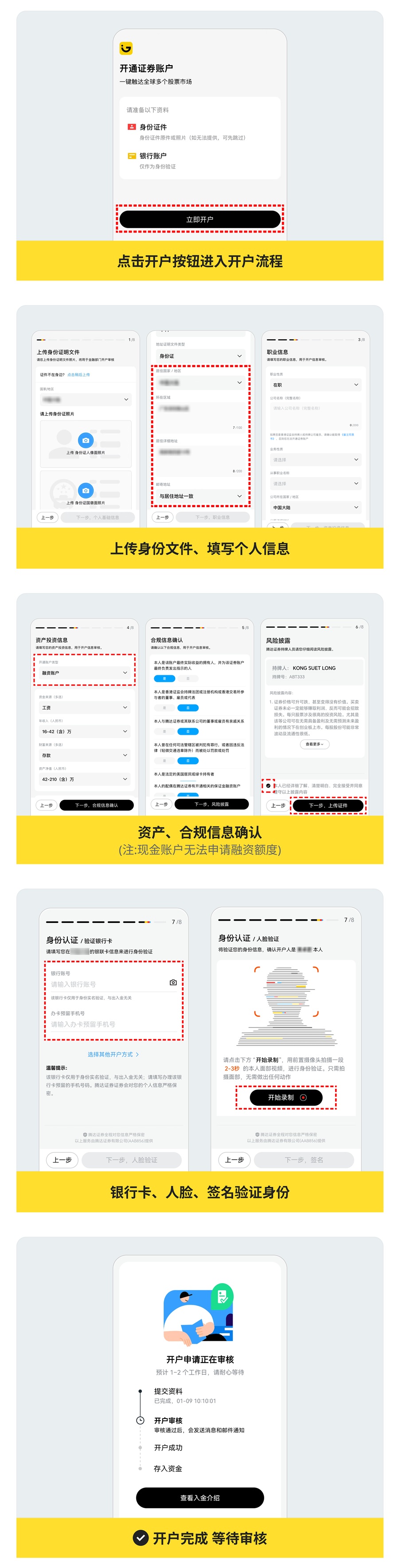 支持中国本地开户的港美股券商——腾达证券(GigaMoney)港美股开户入金指南-图片5